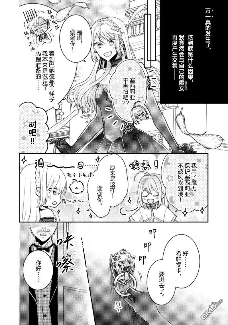 第32话 第19页