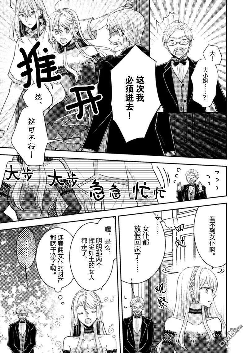第32话 第20页