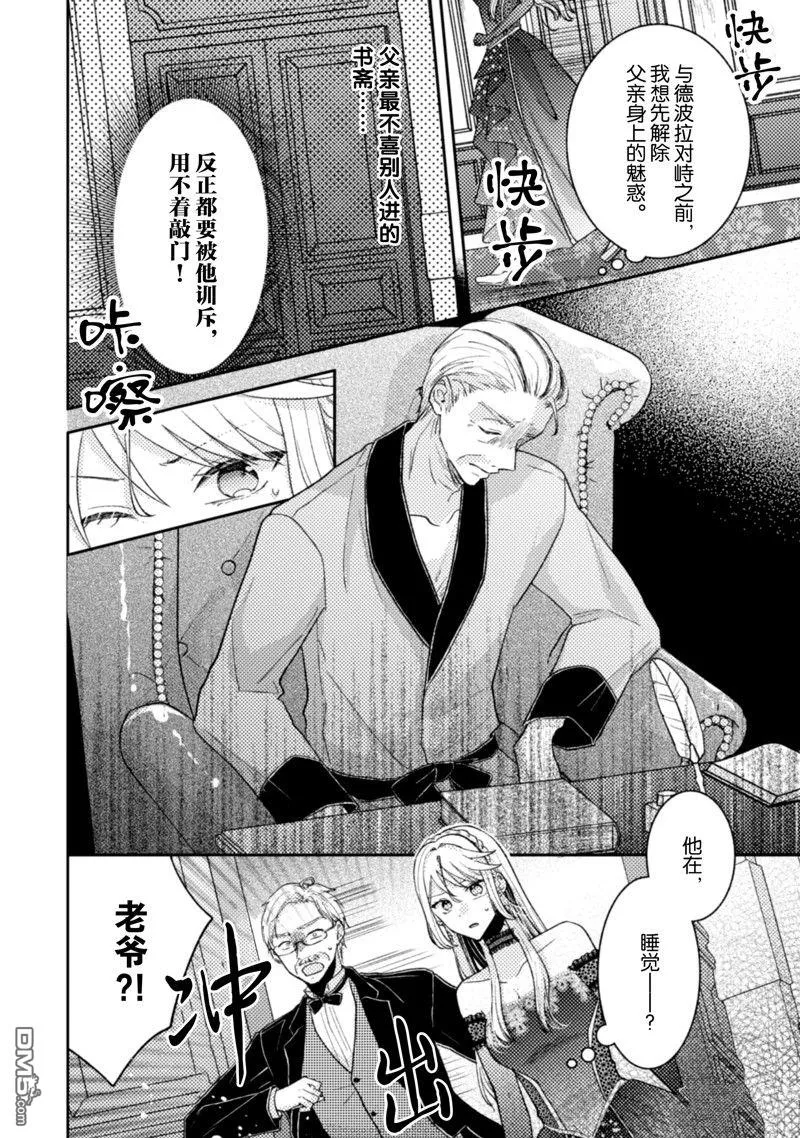第32话 第21页