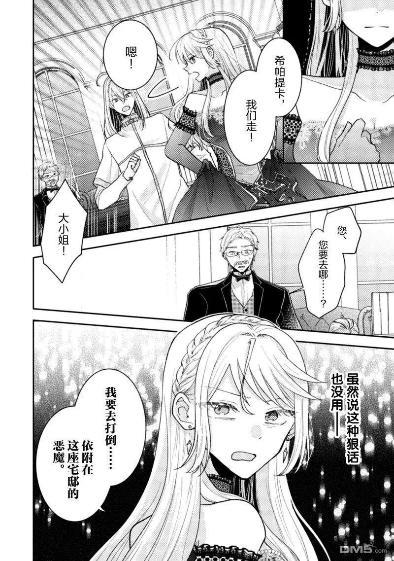 第32话 第23页