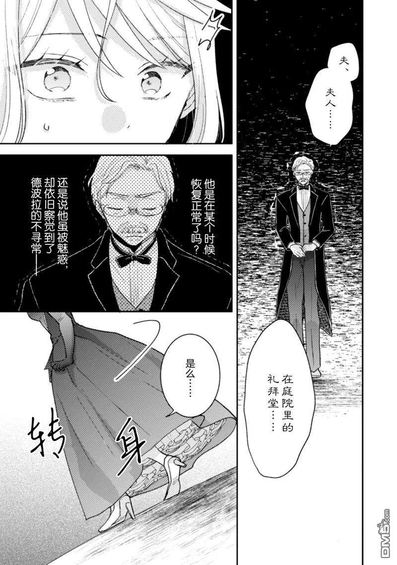 第32话 第24页