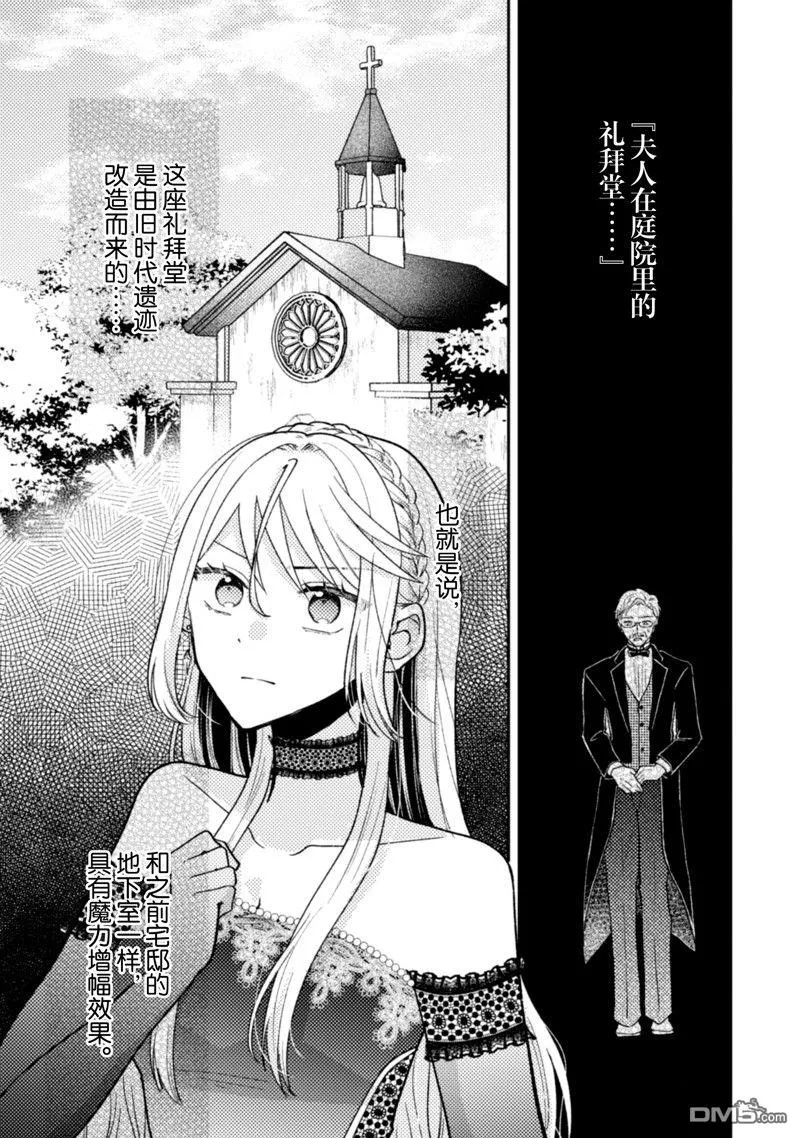 第33话 第2页