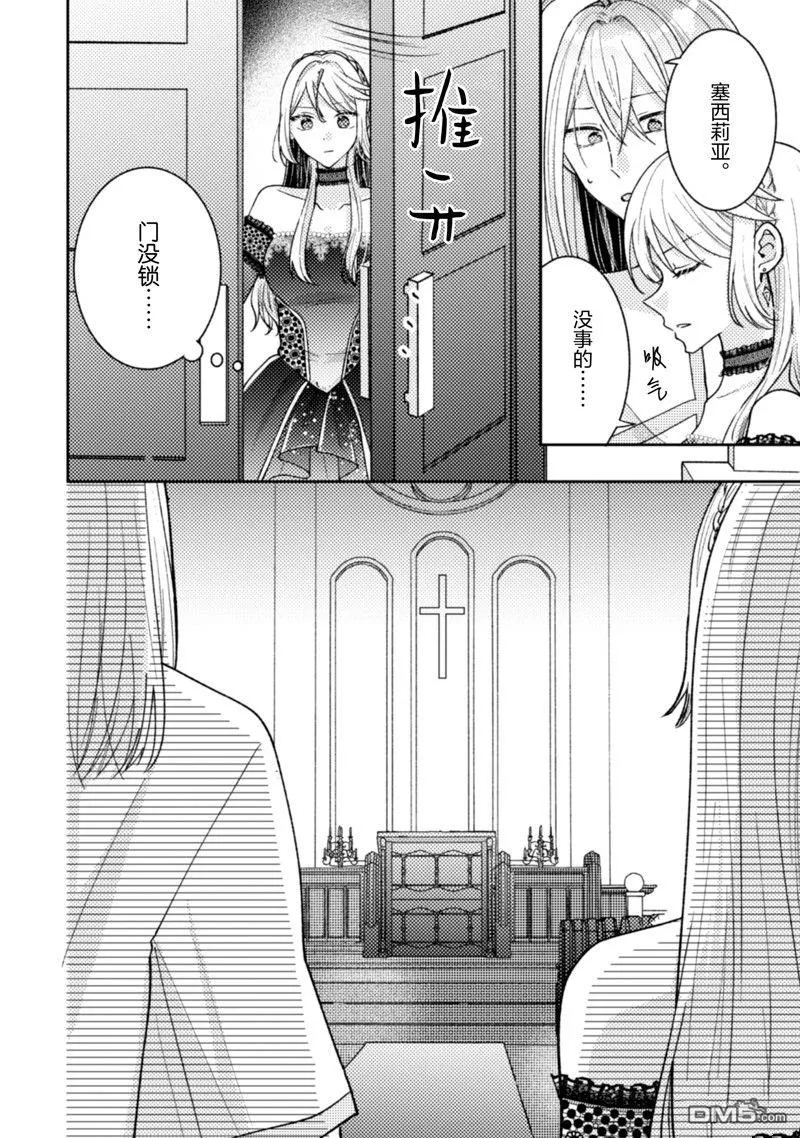 第33话 第3页