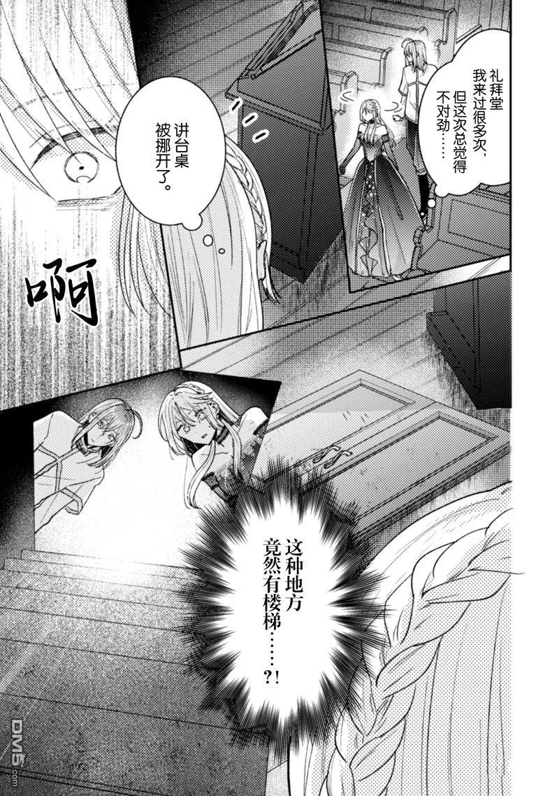 第33话 第4页