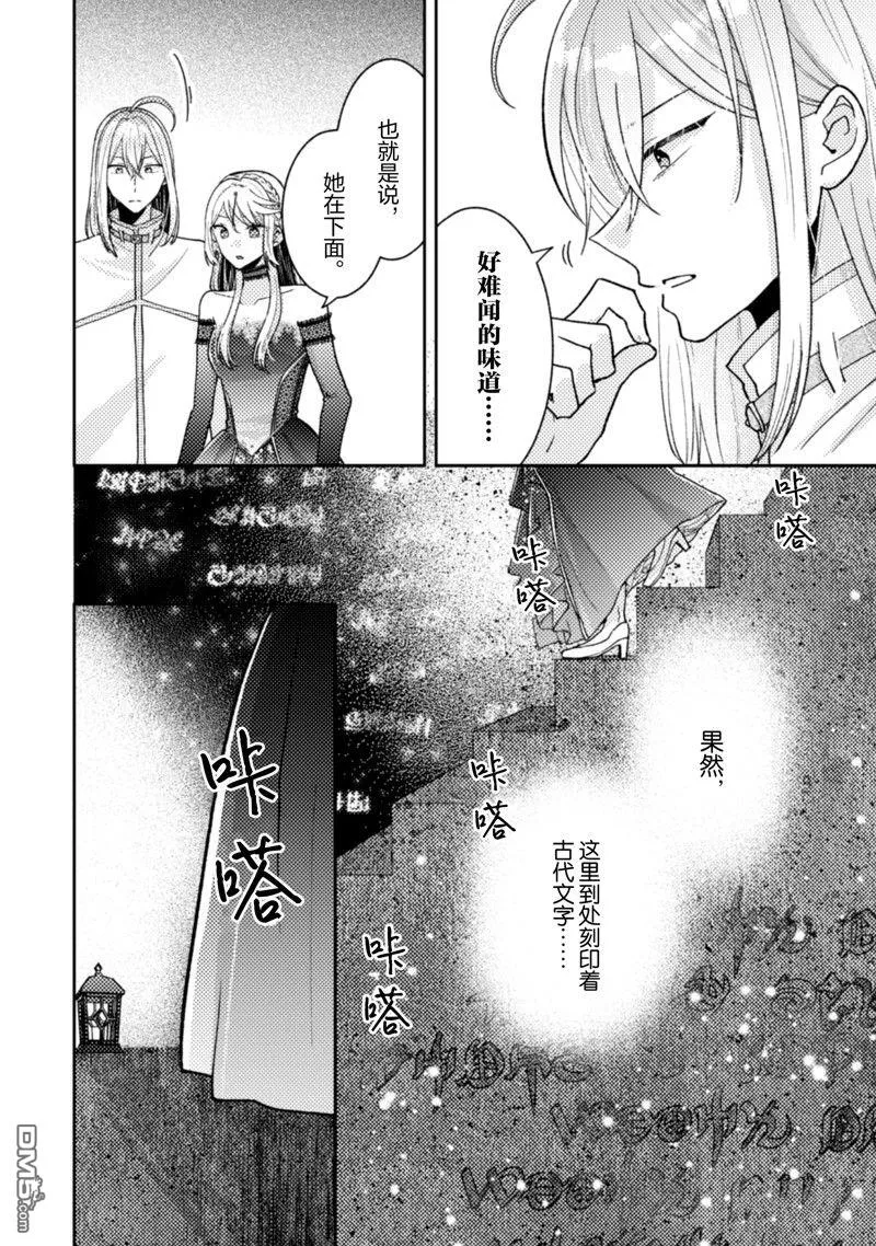 第33话 第5页