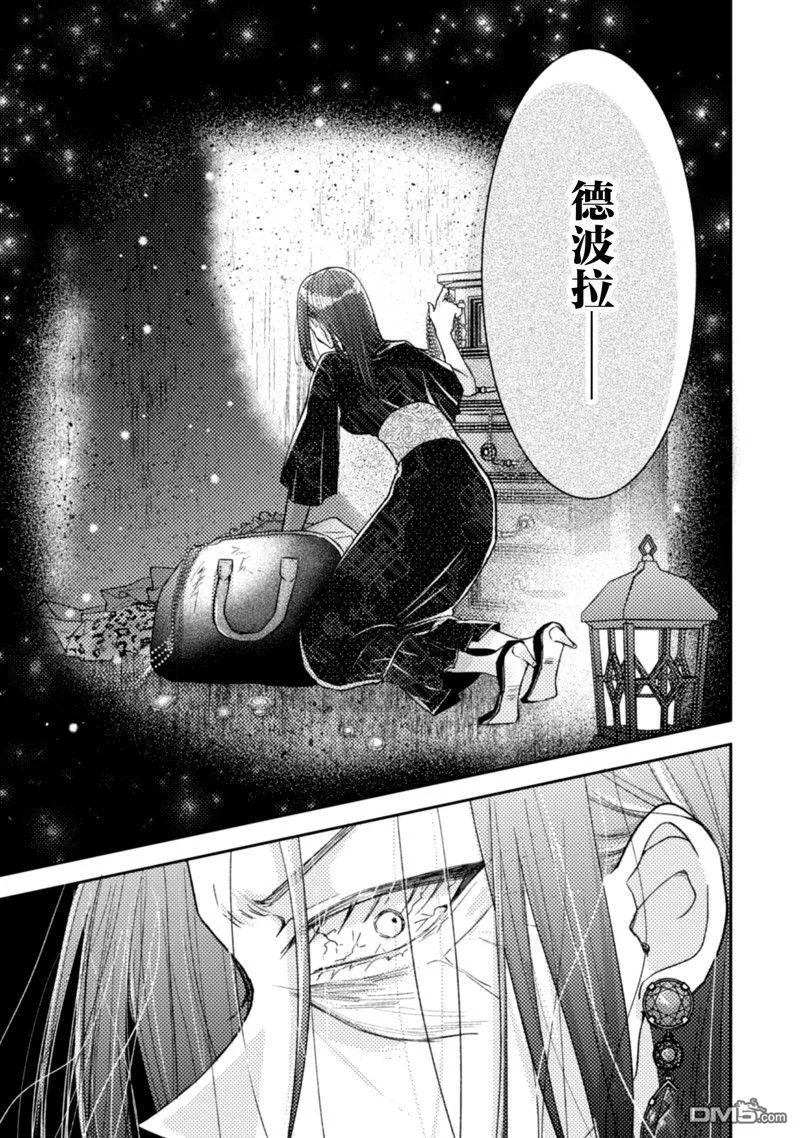 第33话 第6页
