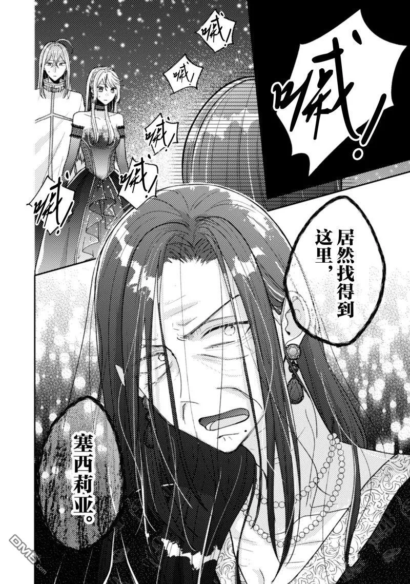 第33话 第7页