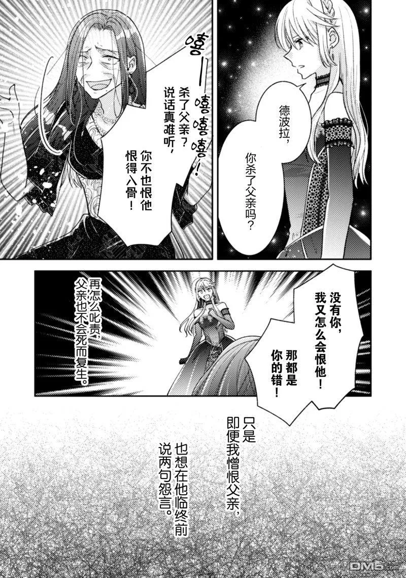 第33话 第8页