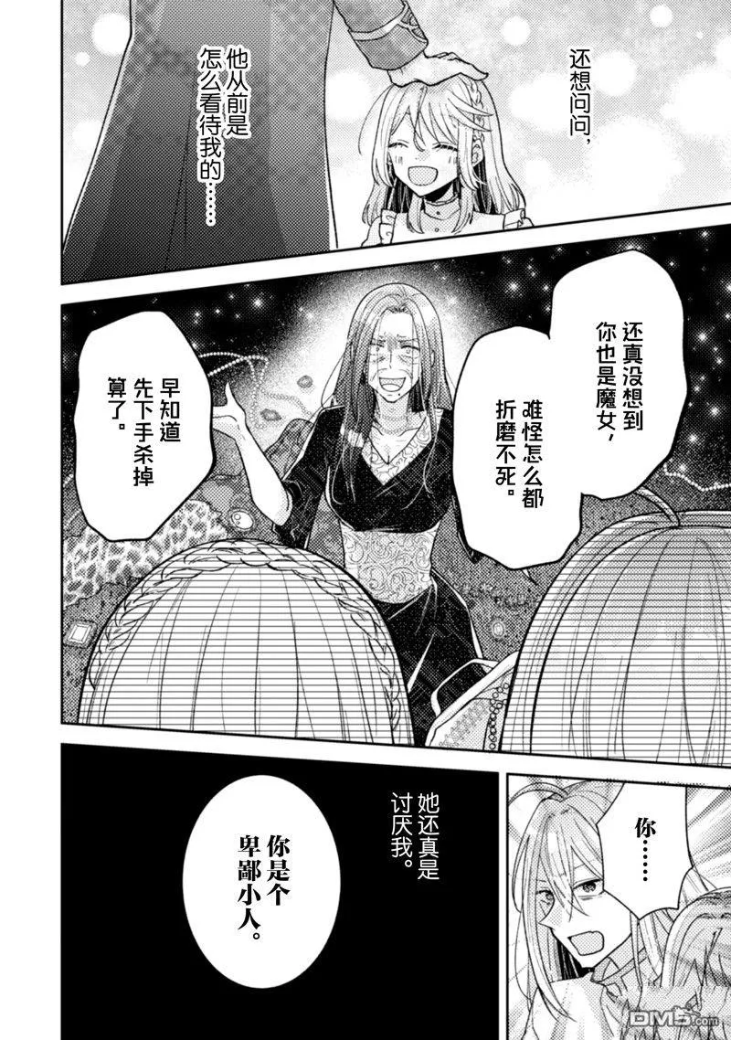 第33话 第9页
