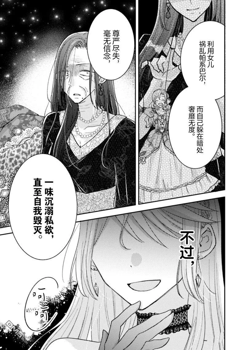 第33话 第10页