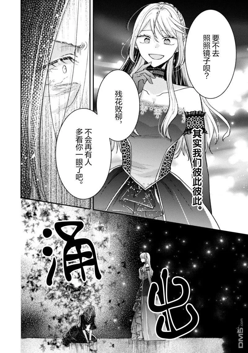 第33话 第11页