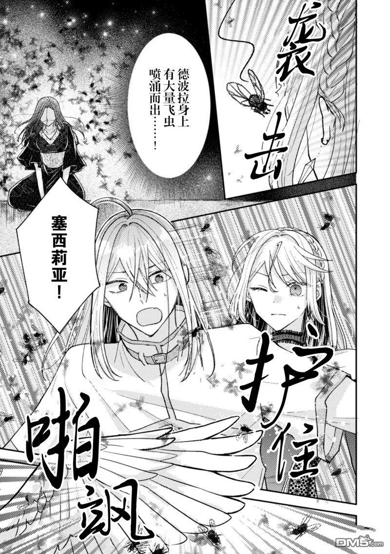 第33话 第12页