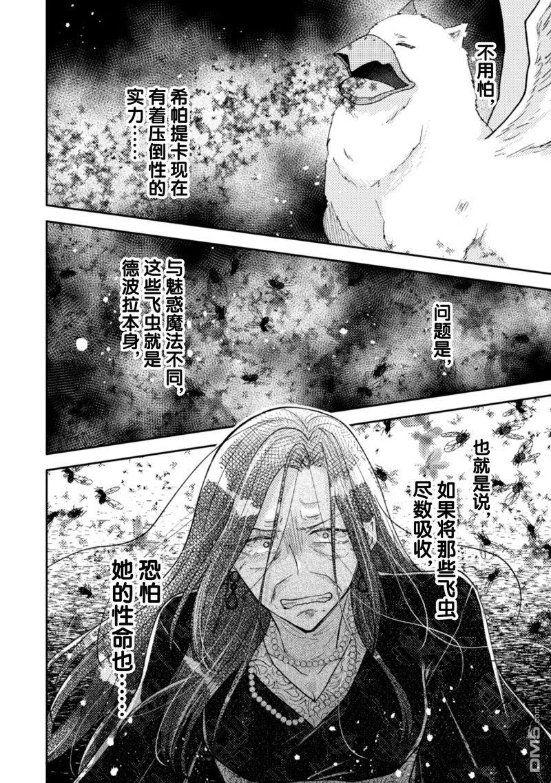 第33话 第13页