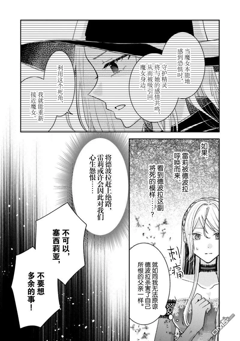 第33话 第14页