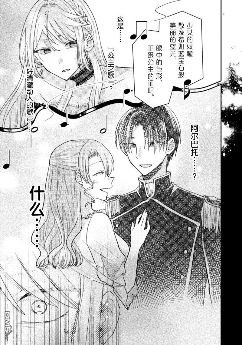 第33话 第16页