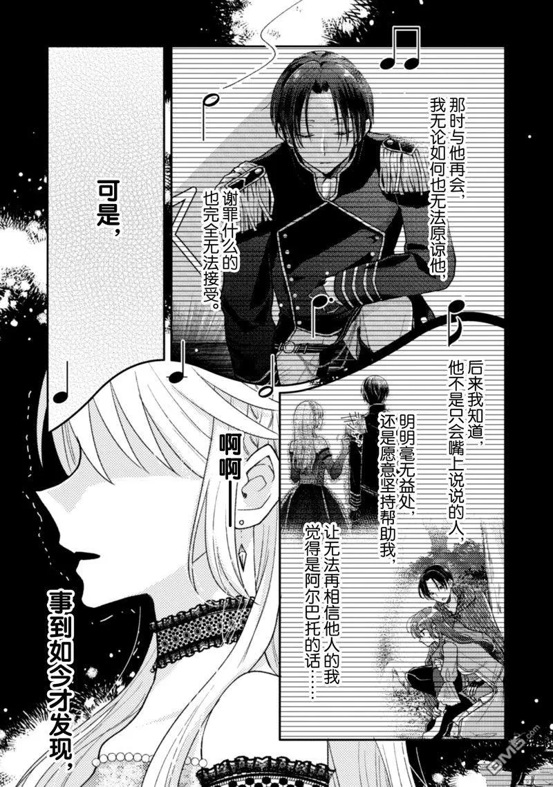 第33话 第18页