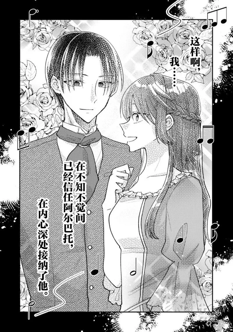 第33话 第19页