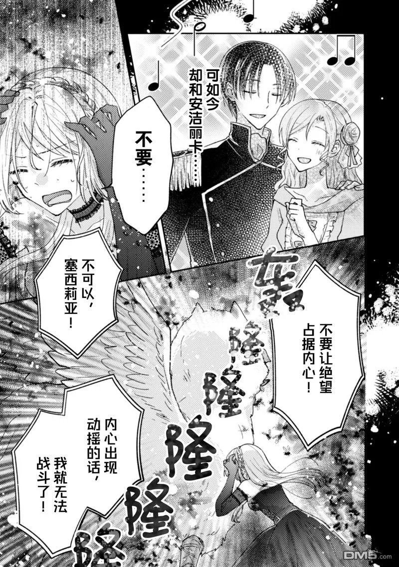 第33话 第20页