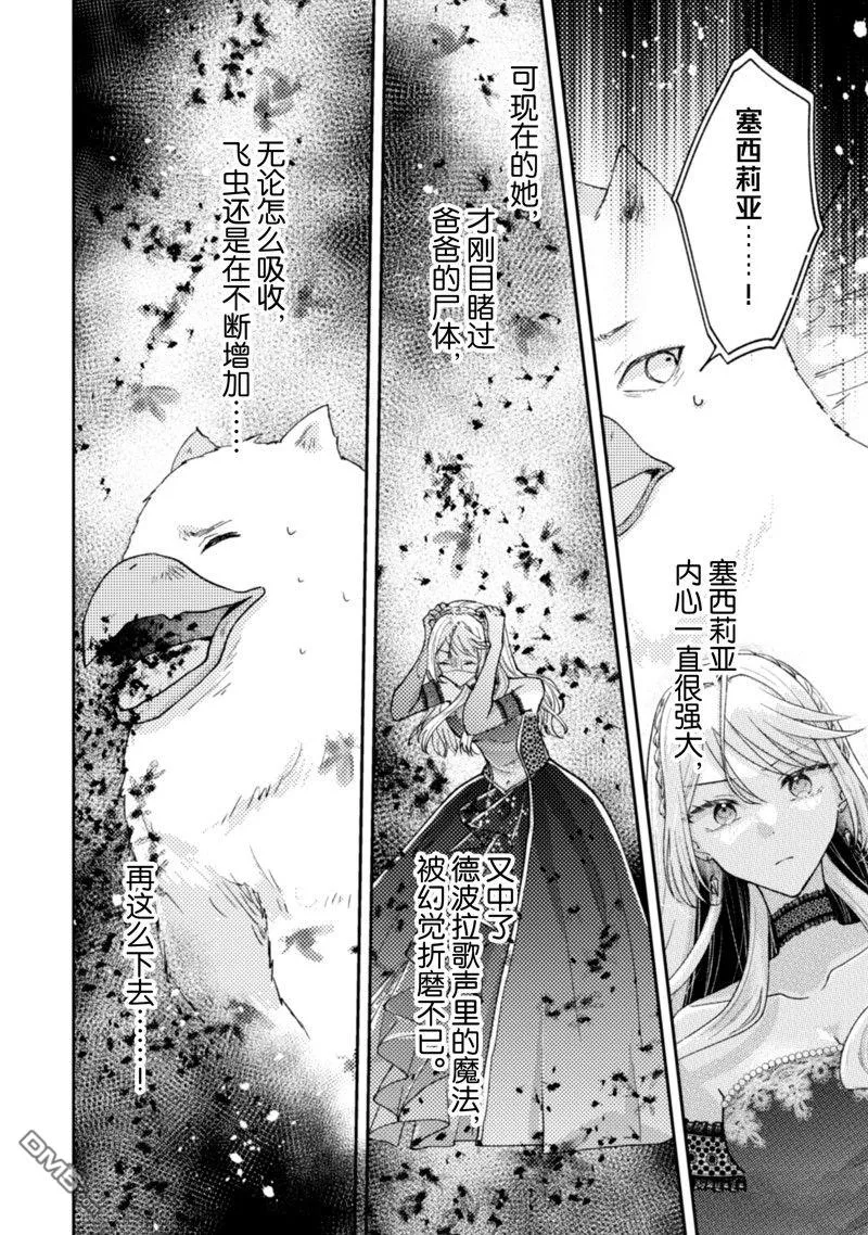 第33话 第21页