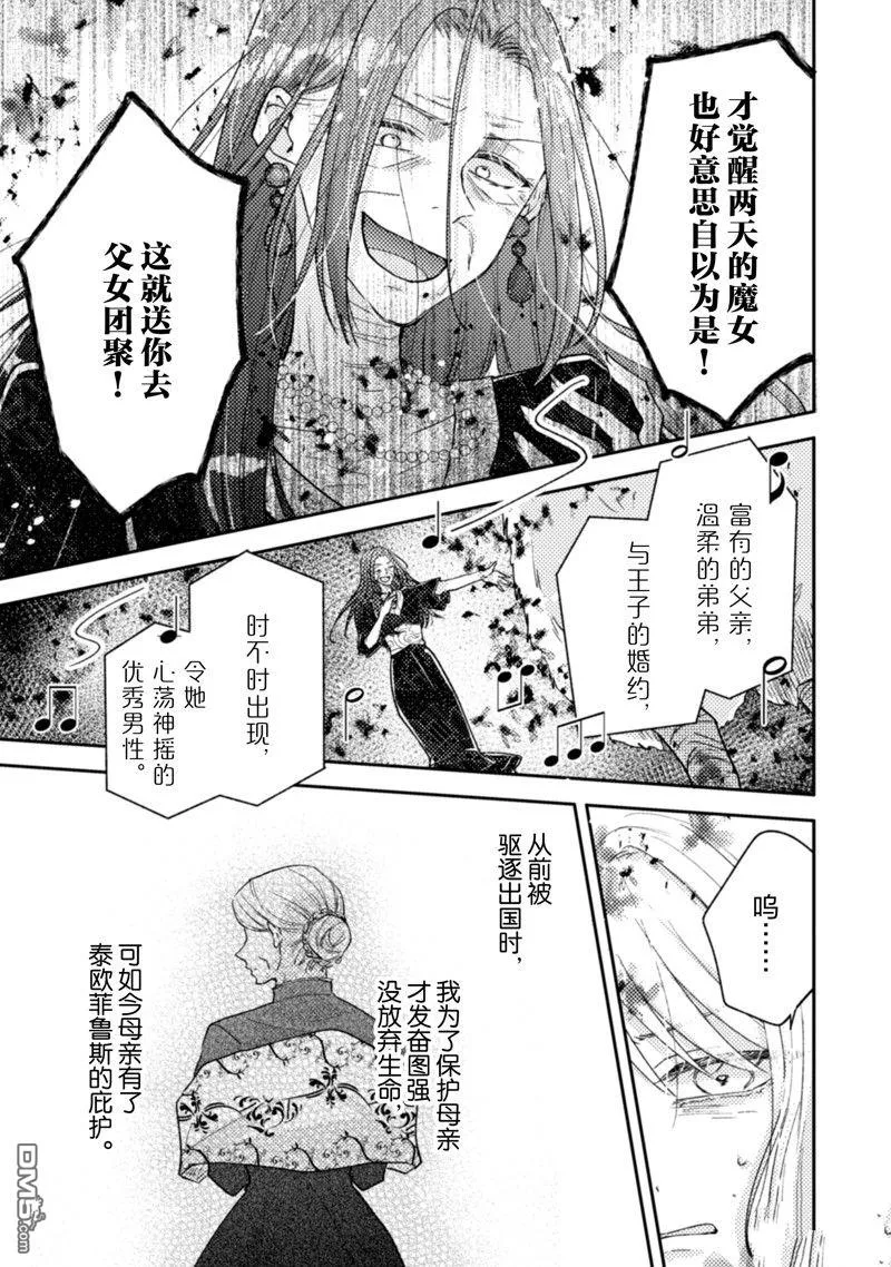 第33话 第22页