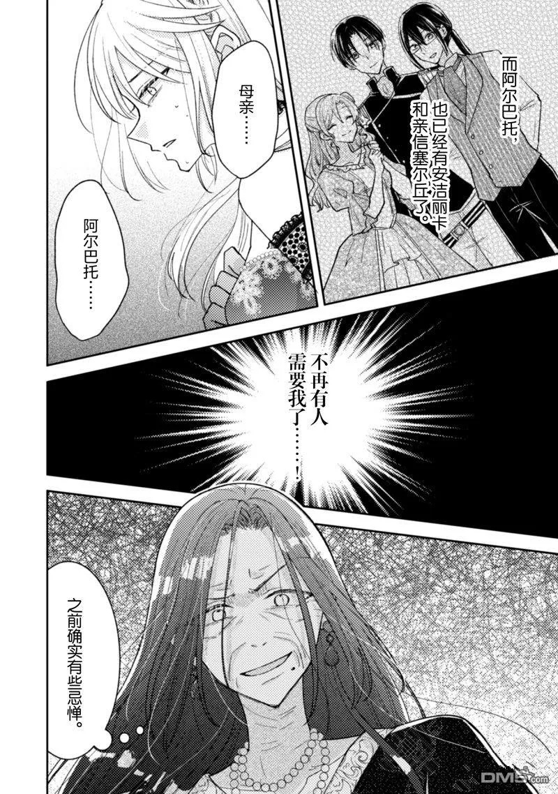 第33话 第23页