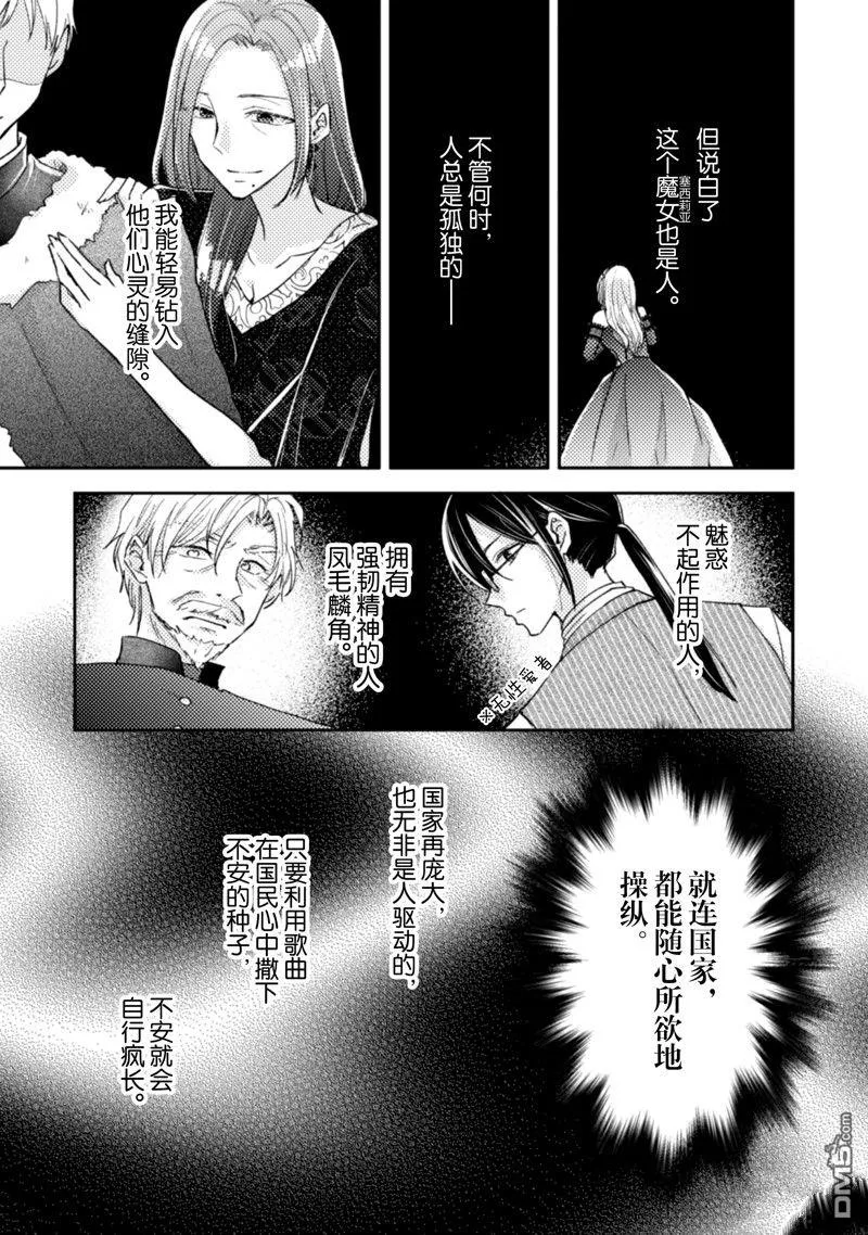 第33话 第24页