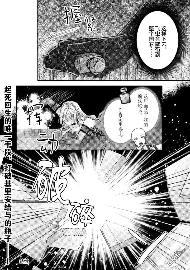 第33话 第27页