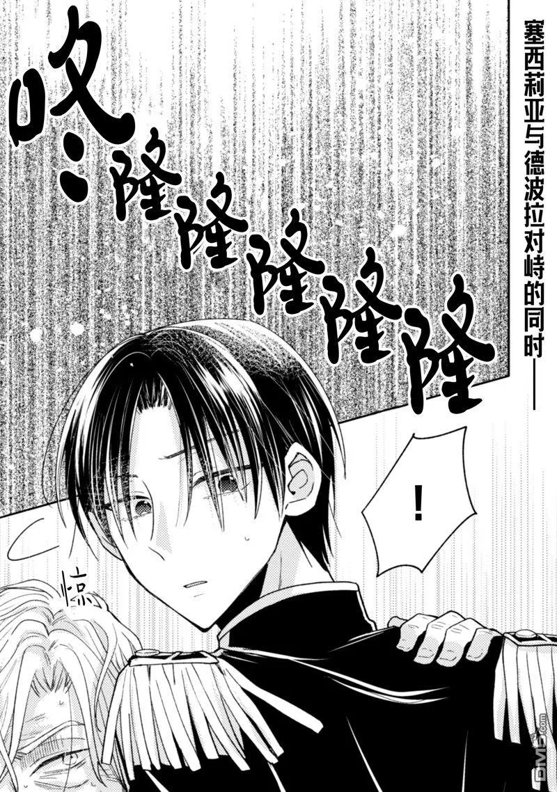 第34话 第2页