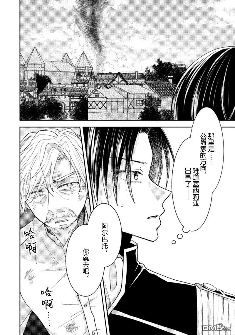 第34话 第3页