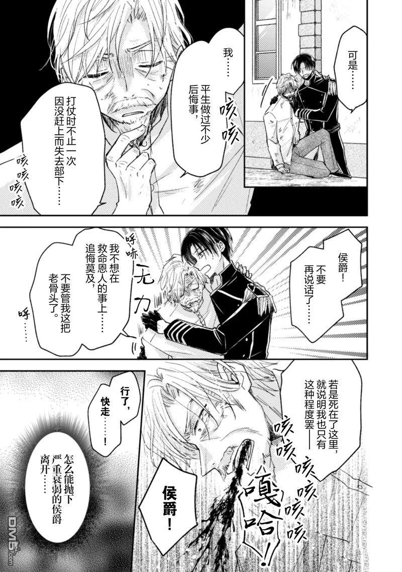 第34话 第4页