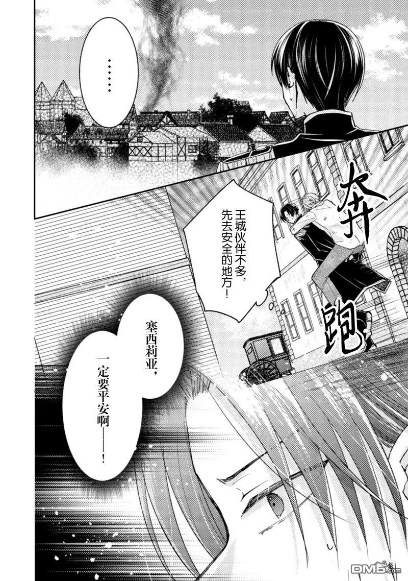 第34话 第5页