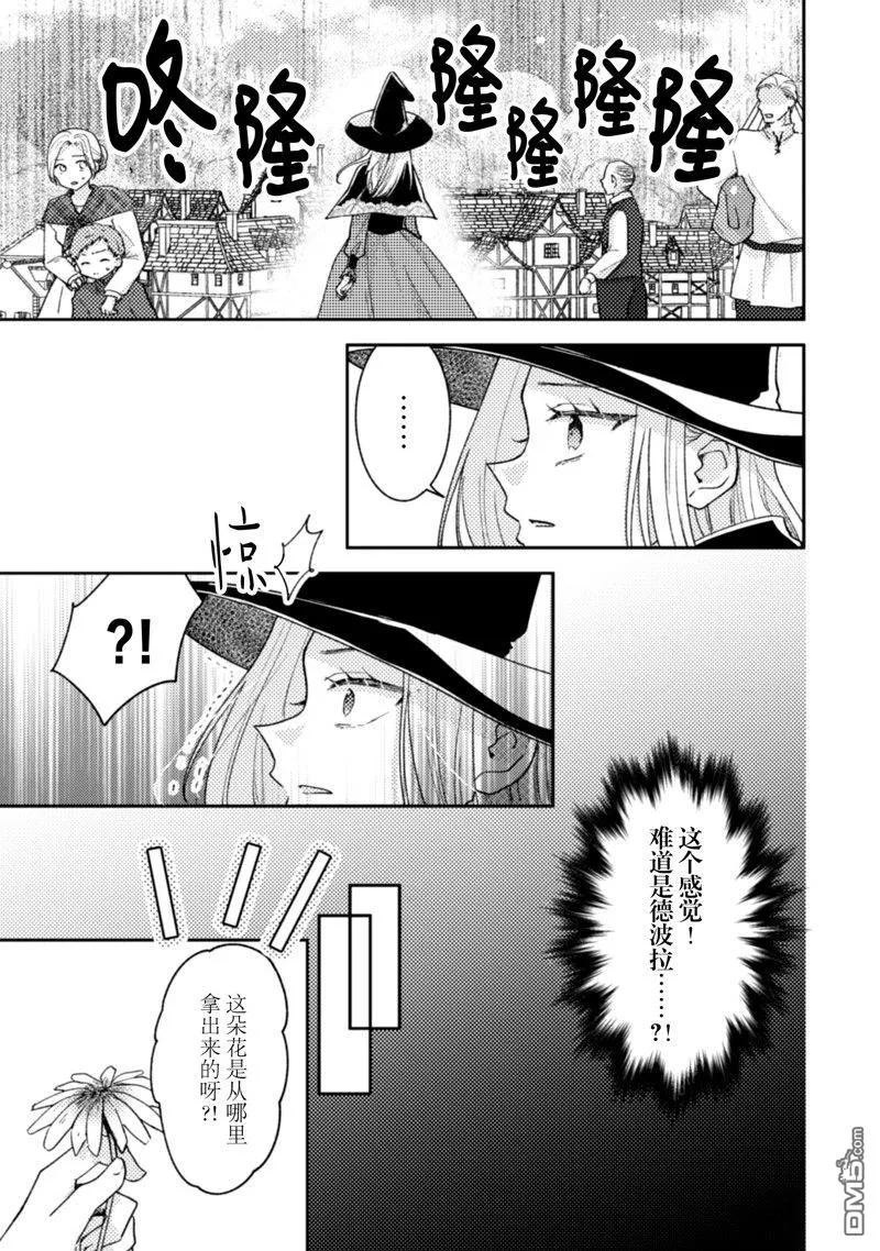 第34话 第6页