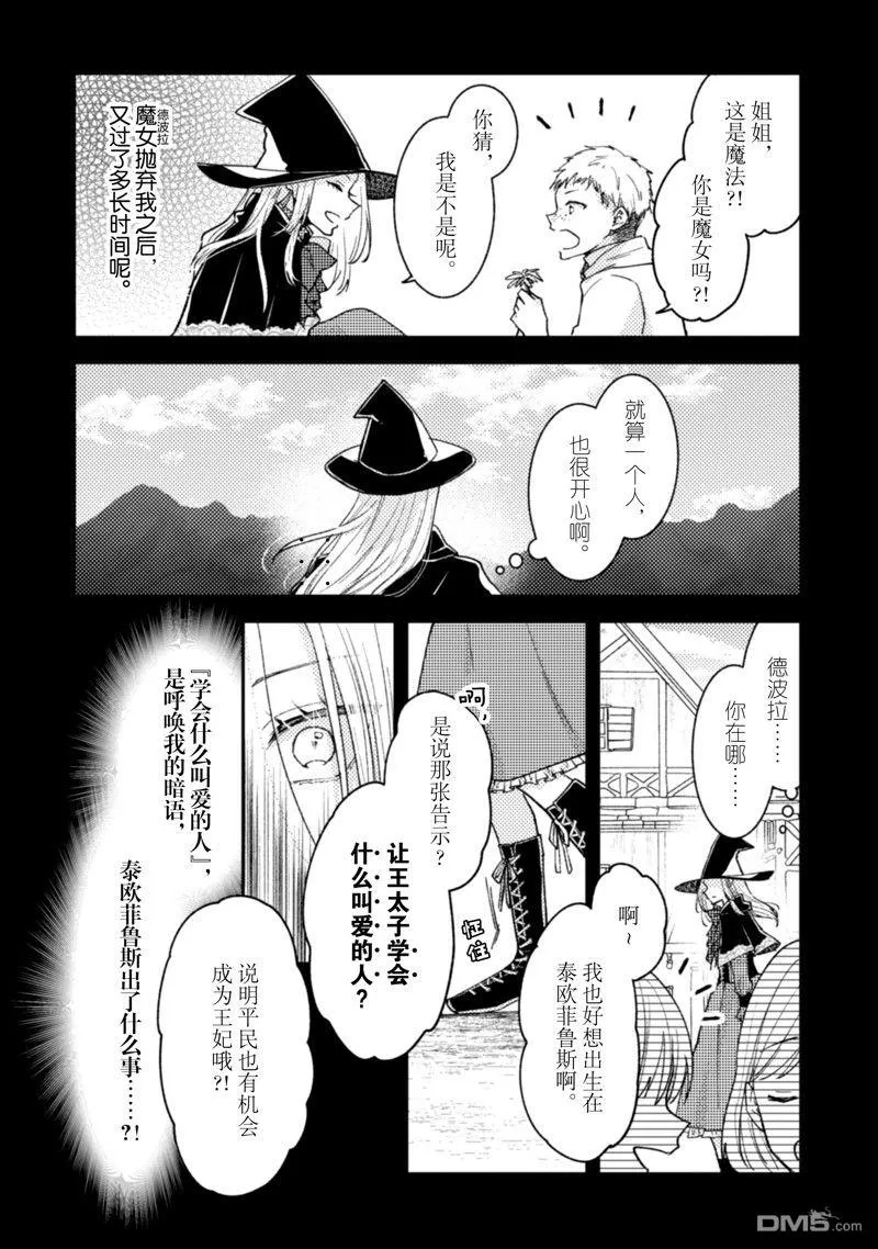 第34话 第7页