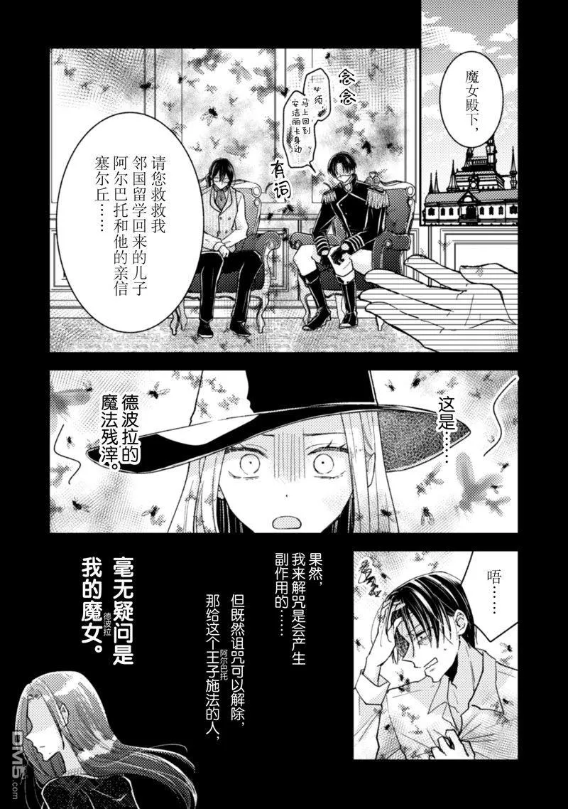 第34话 第8页
