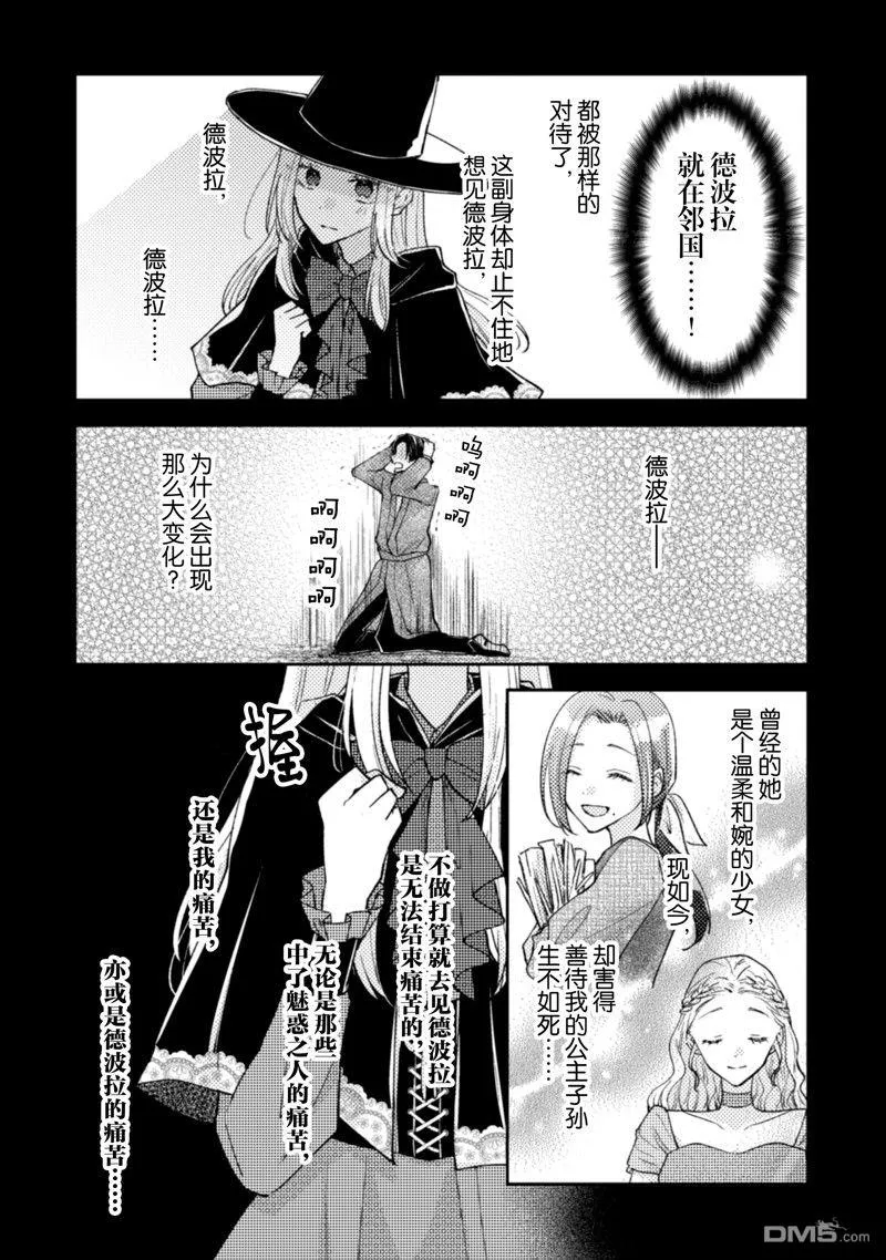 第34话 第9页