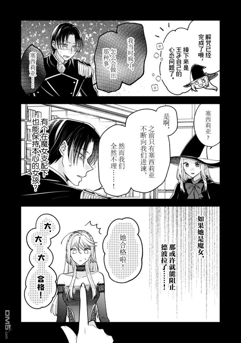 第34话 第10页