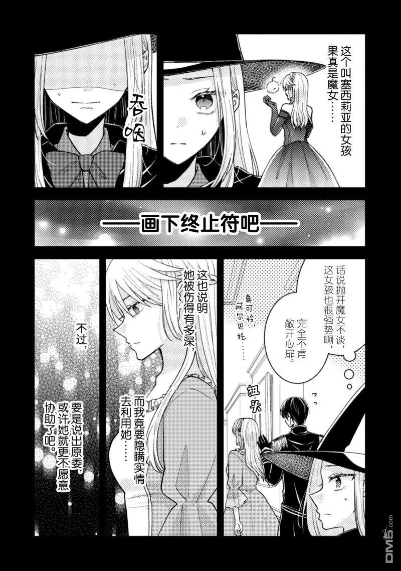 第34话 第11页
