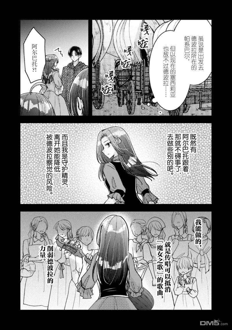 第34话 第12页