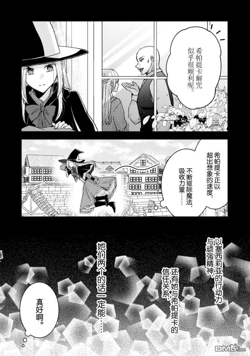 第34话 第13页
