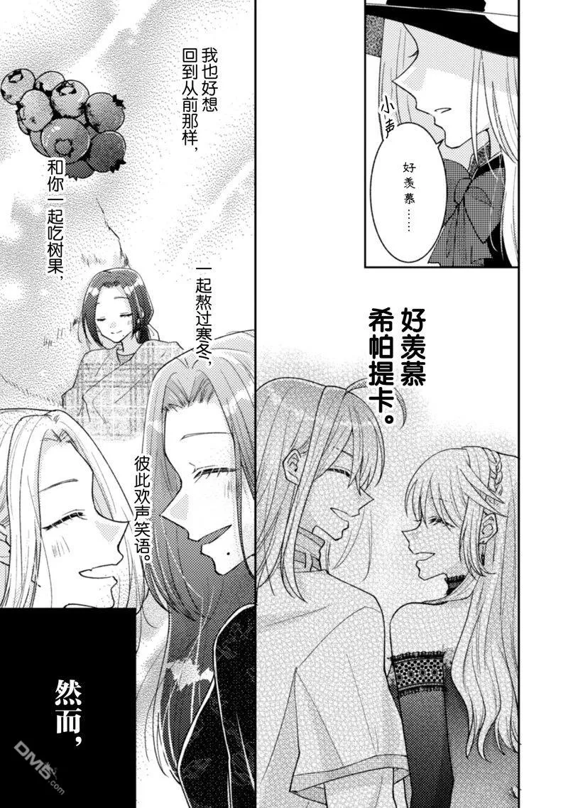 第34话 第14页