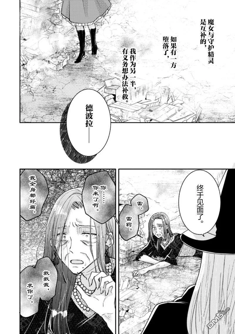 第34话 第15页