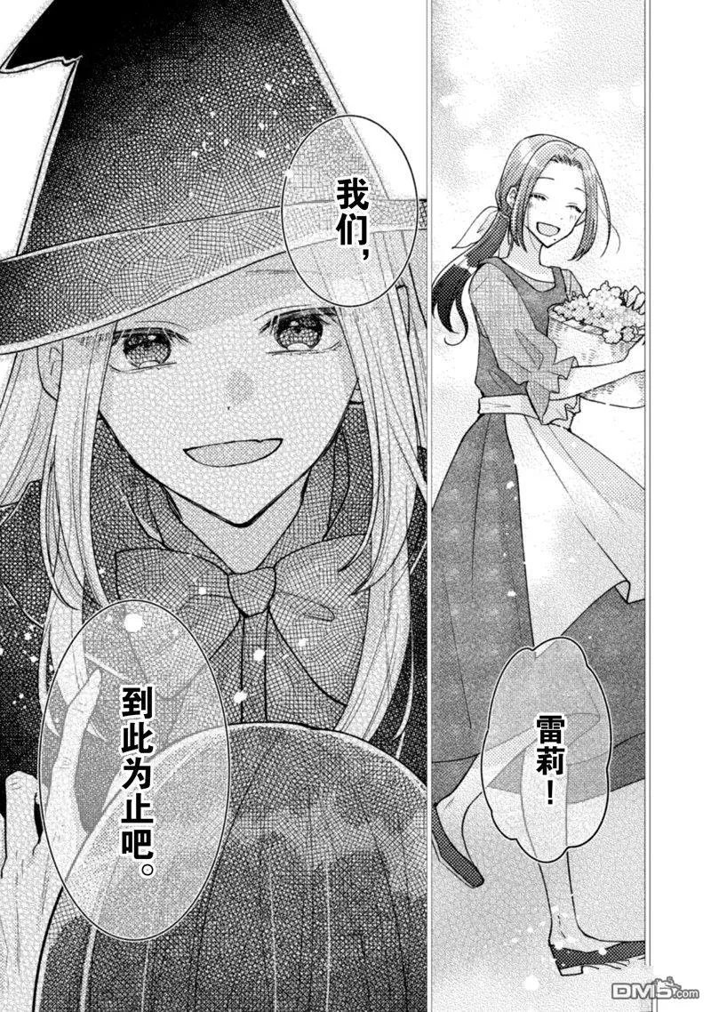 第34话 第16页