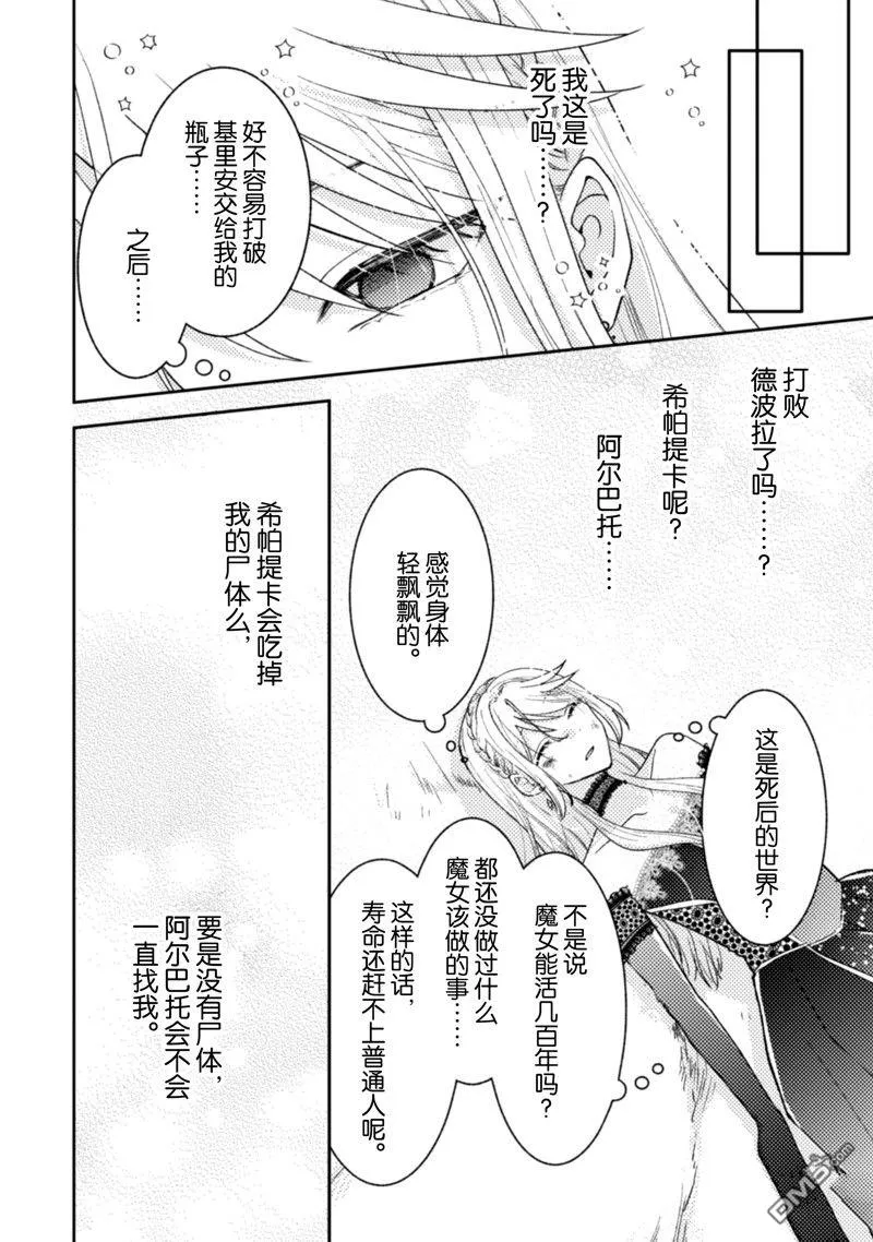 第34话 第17页