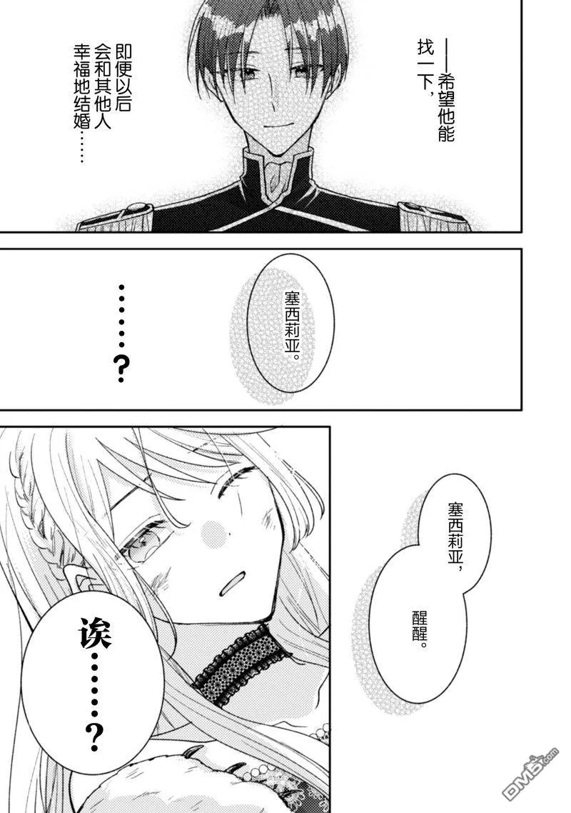 第34话 第18页