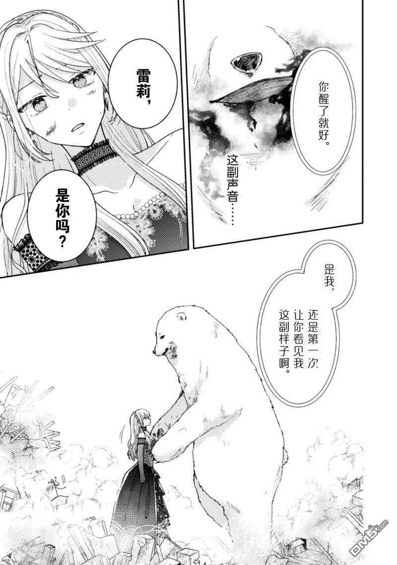 第34话 第20页