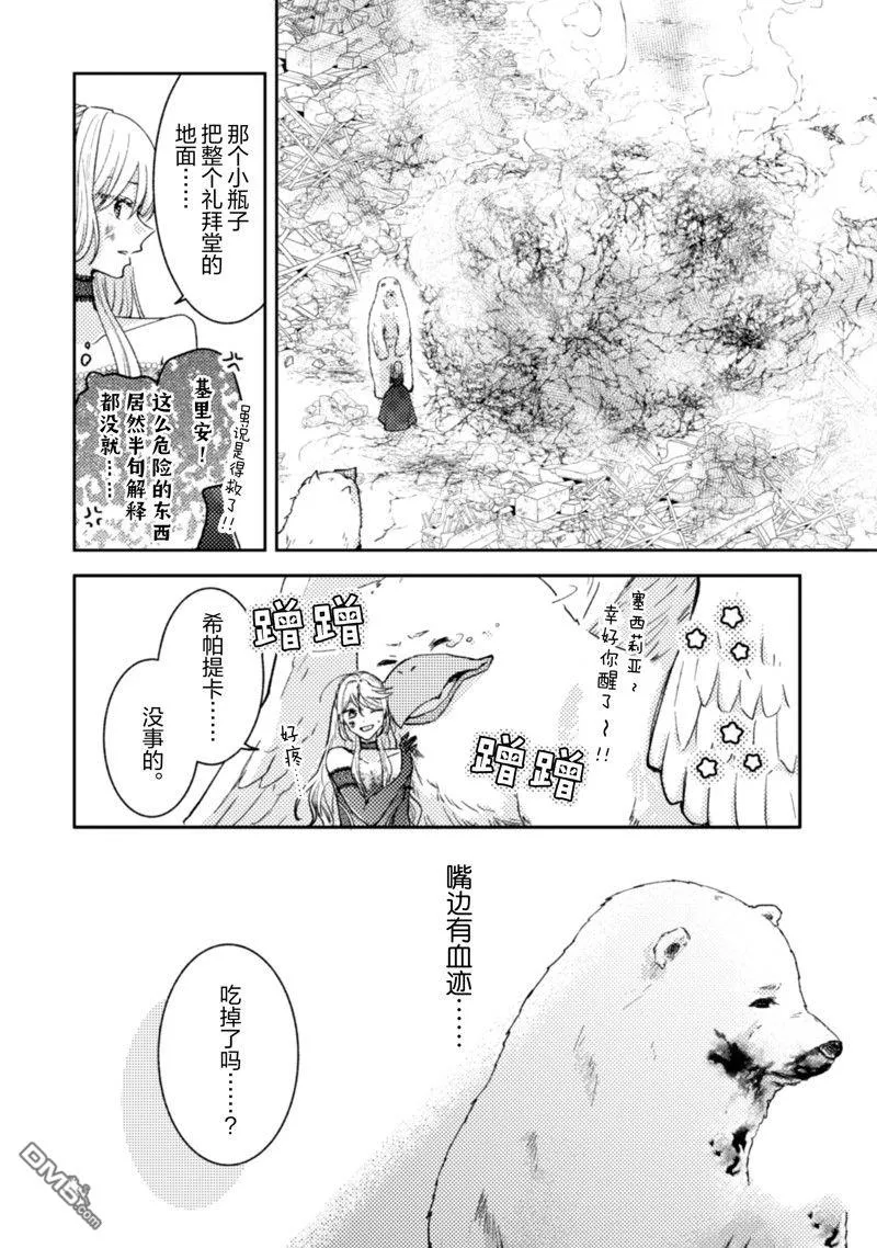 第34话 第21页