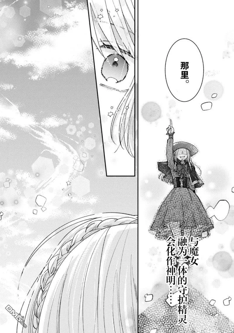 第34话 第23页