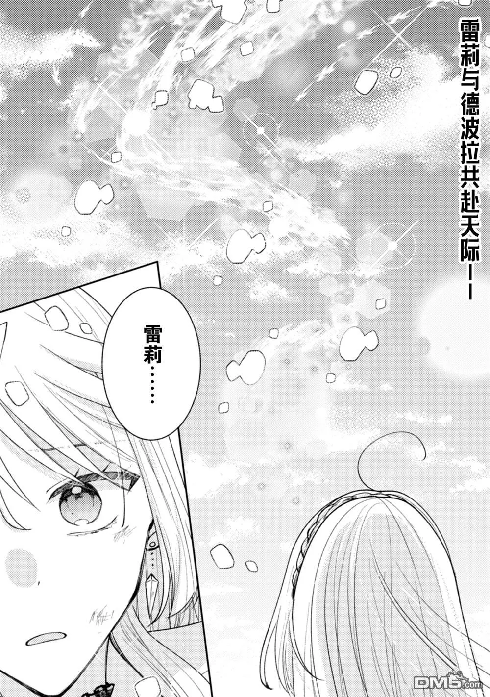 第35话 第2页
