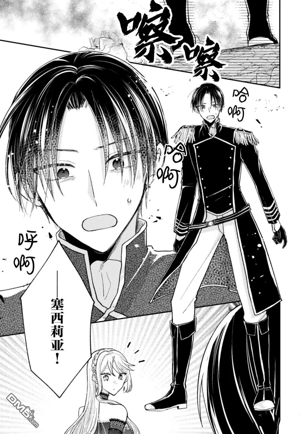 第35话 第4页