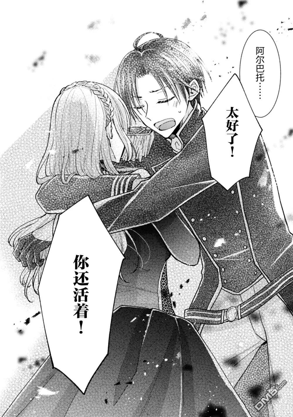 第35话 第5页